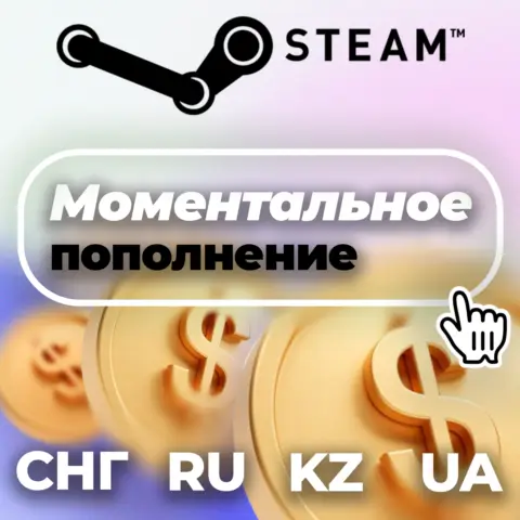 Как пополнить Steam: логин, регион и сумма