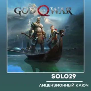God Of War Steam Ключ Россия + Все Страны